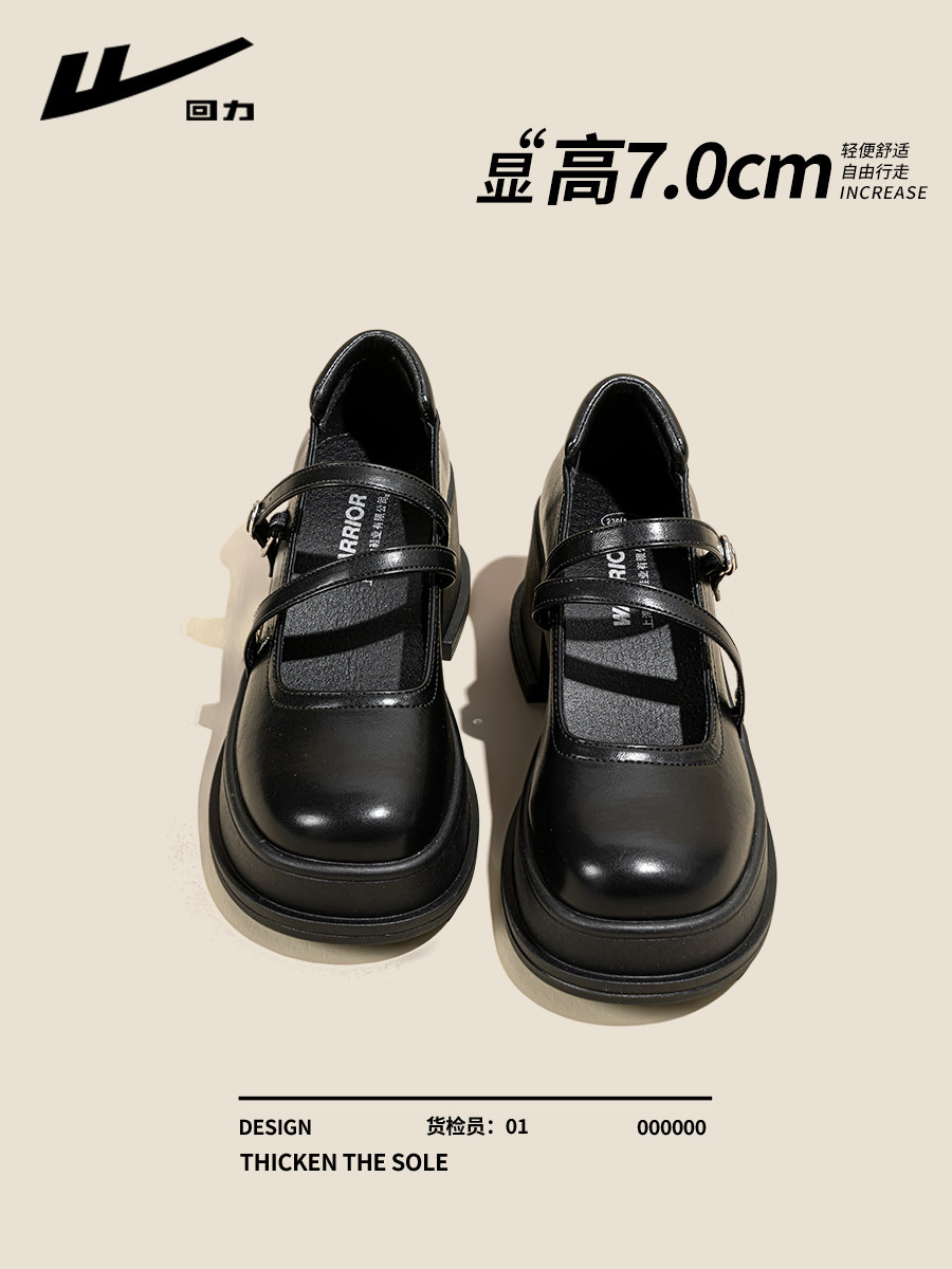 回力高跟鞋玛丽珍女鞋夏季2026新款厚底乐福鞋法式黑色jk小皮鞋子