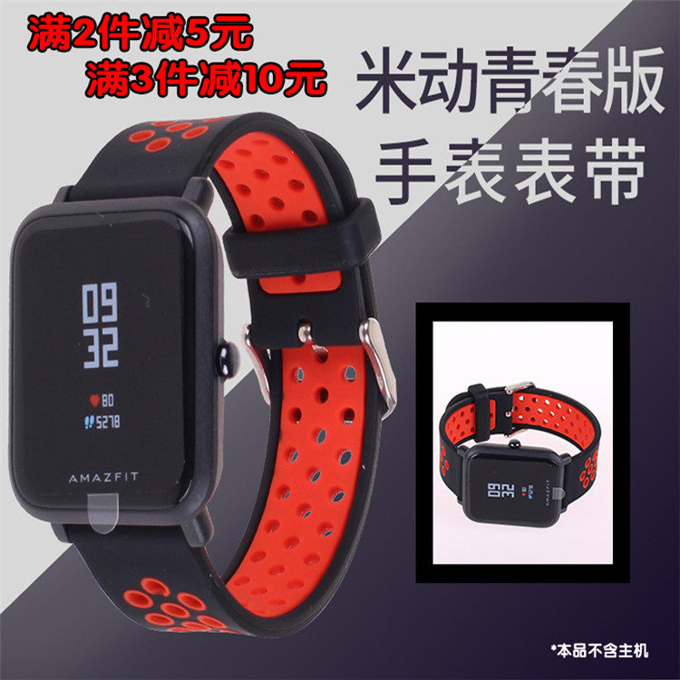 HUAMI AMAZFIT 미터 시계 청소년 버전 1S 밀라노 스트랩 GTS 금속 스테인레스 스틸 나일론 스트랩