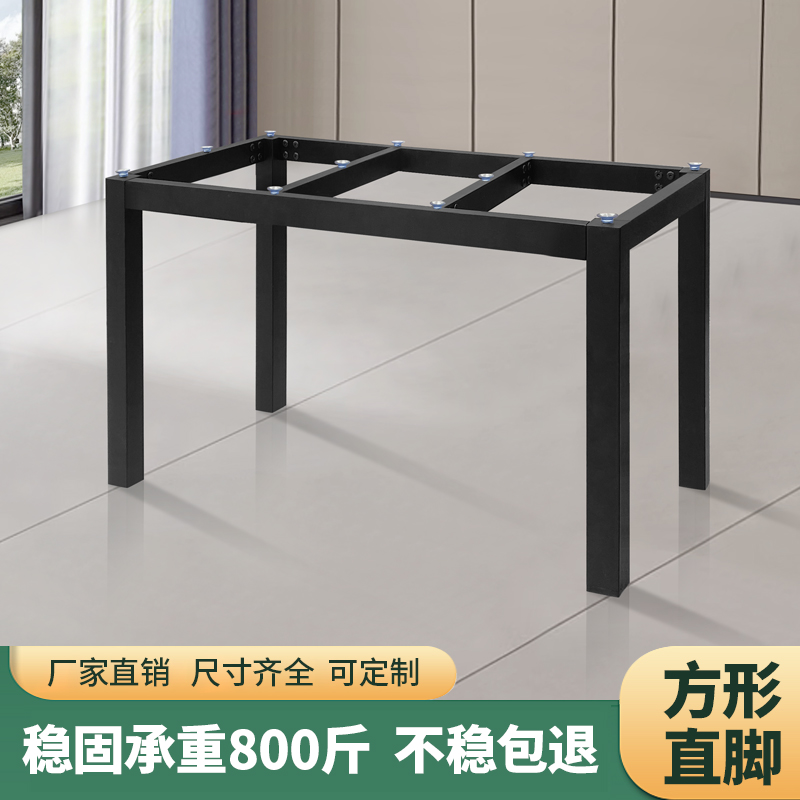 直腿餐桌支架桌腿桌架子