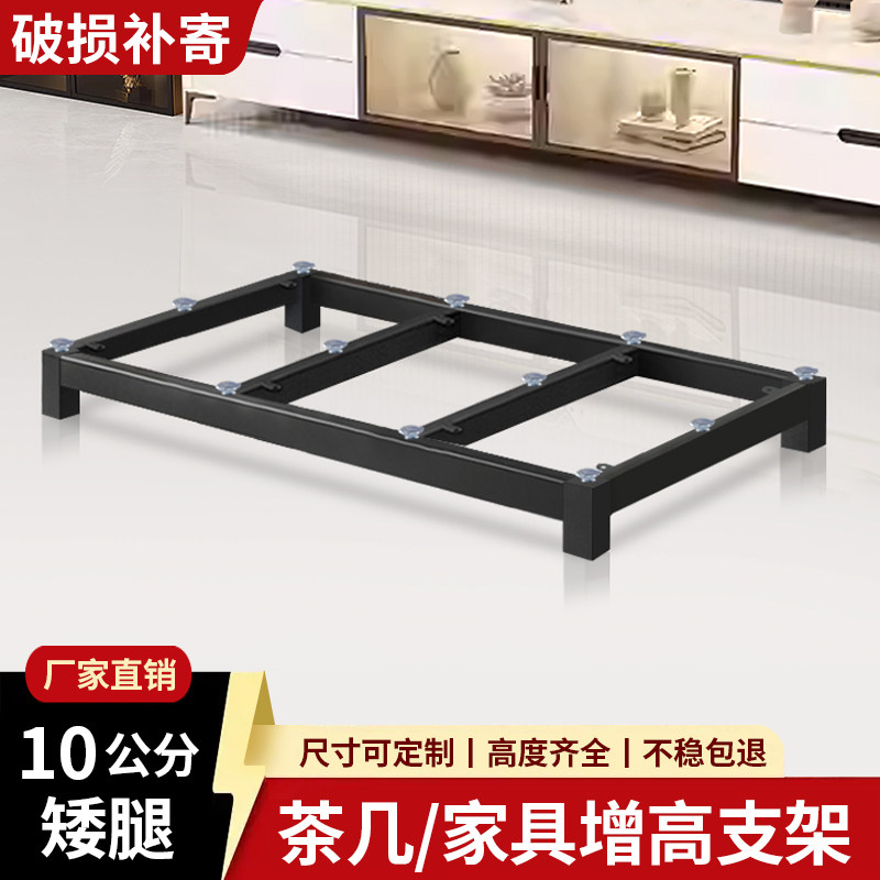 10cm家具增高支架茶几腿电视柜脚铁艺架子矮脚桌子腿支撑底座台脚,商业/办公家具,台脚台架/家具支架,淘宝优惠券,粉丝福利购,淘宝优惠卷