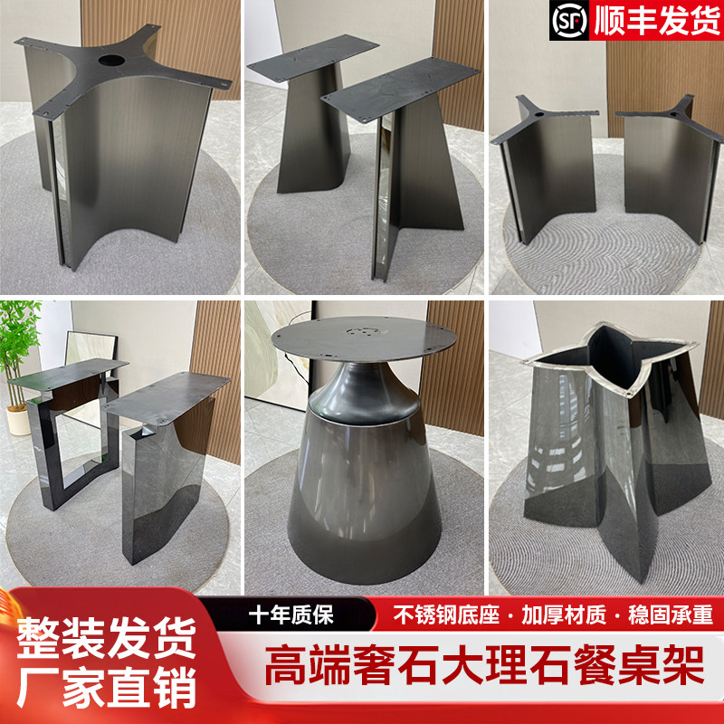 不锈钢餐桌腿支架奢石桌脚大理石金属底座长方桌圆桌腿岛台支撑架