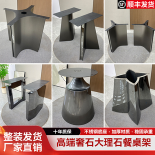 不锈钢餐桌腿支架奢石桌脚大理石金属底座长方桌圆桌腿岛台支撑架