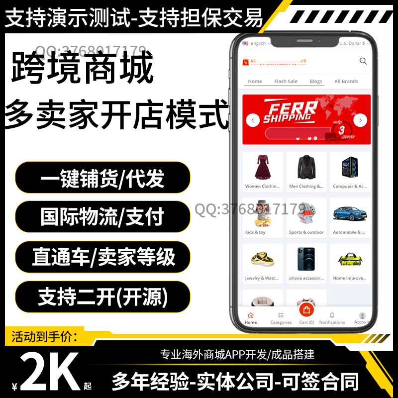 多语言跨境电商h5多商户商城系统laravel语言php源码一键铺货代发