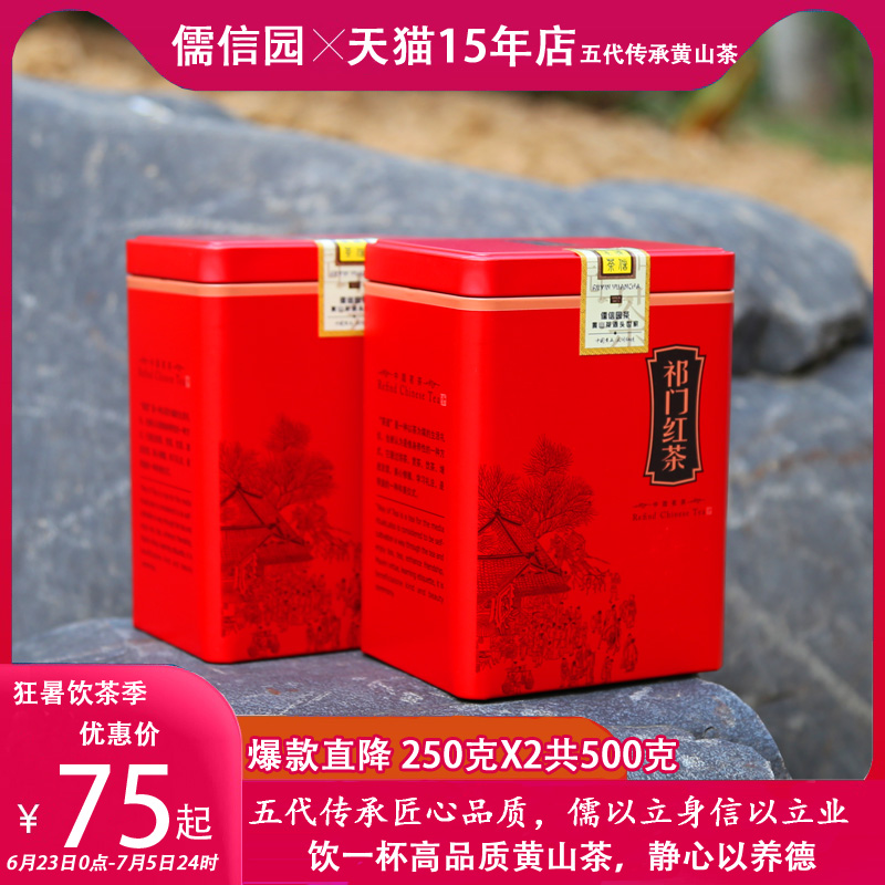 祁門紅茶特級2025正宗500g黃山