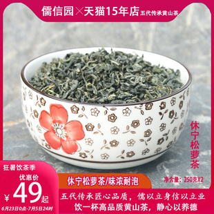 2025新茶叶休宁松萝茶中国黄山绿茶屯绿炒青500克非 味浓耐泡