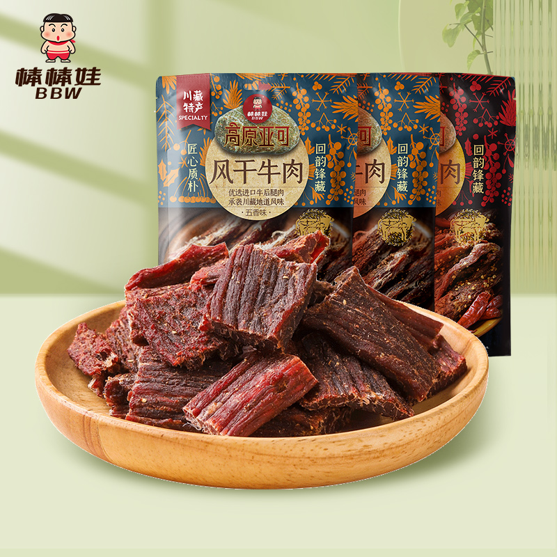 棒棒娃高原亚可手撕风干牛肉108gx3袋四川特产小吃零食解馋熟食