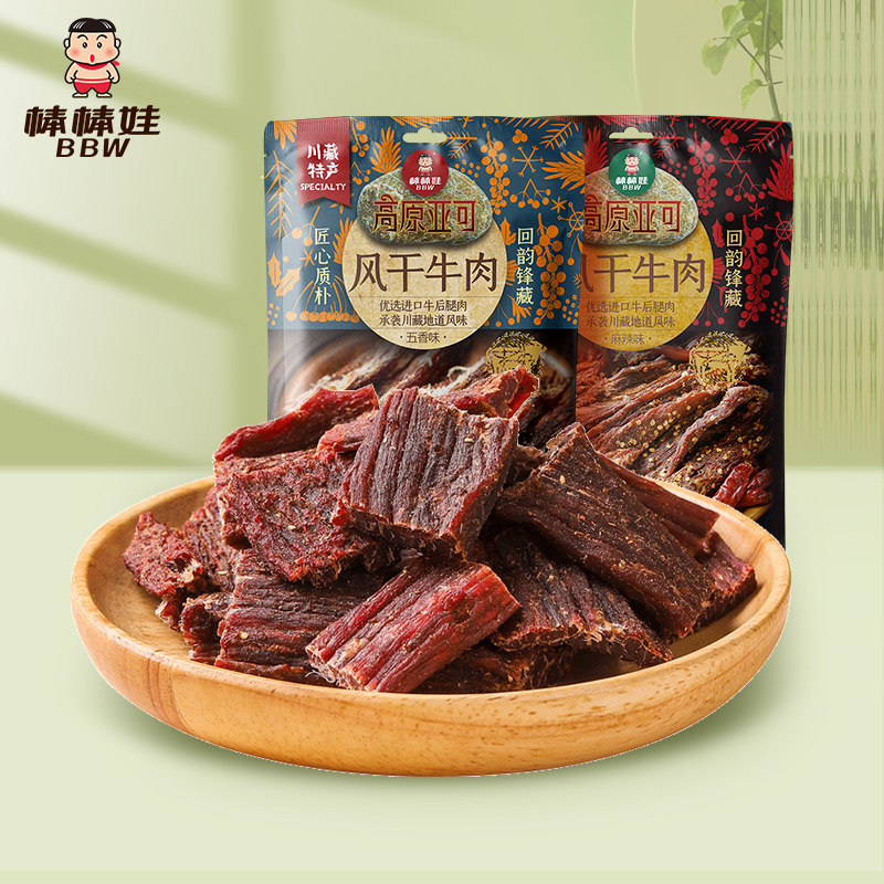 棒棒娃手撕牛肉干高原亚可风干牛肉干四川特产零食小吃健身解馋