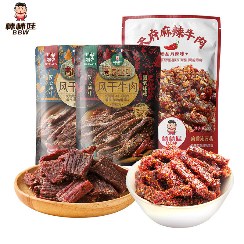 棒棒娃高原亚可风干牛肉干手撕四川成都特产零食小吃即食健身解馋