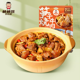 棒棒娃笋子烧牛肉红烧味川味家常菜拌面拌饭浇头料理包酱料包200g