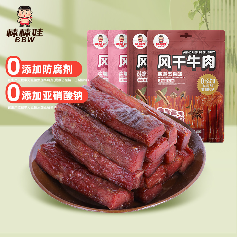 棒棒娃手撕牛肉干零食真空包装