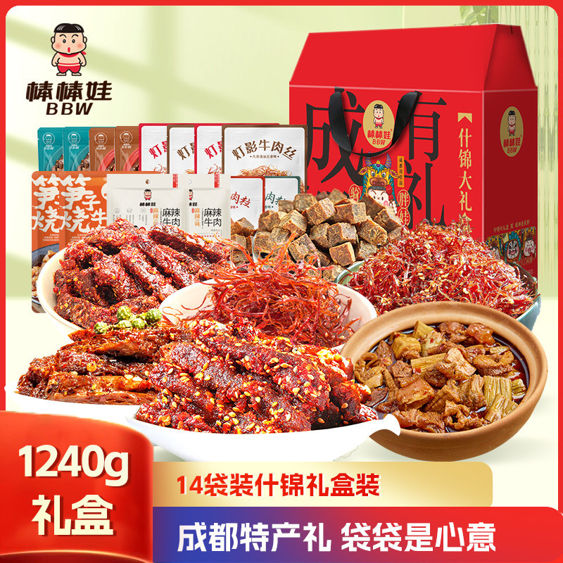 棒棒娃牛肉四川成都特产小吃解馋零食大礼包春节年货礼盒1240g