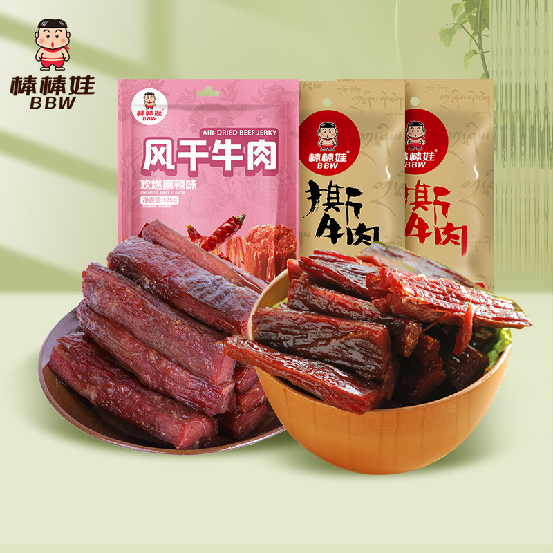 棒棒娃手撕风干牛肉干四川特产小吃零食解馋休闲食品