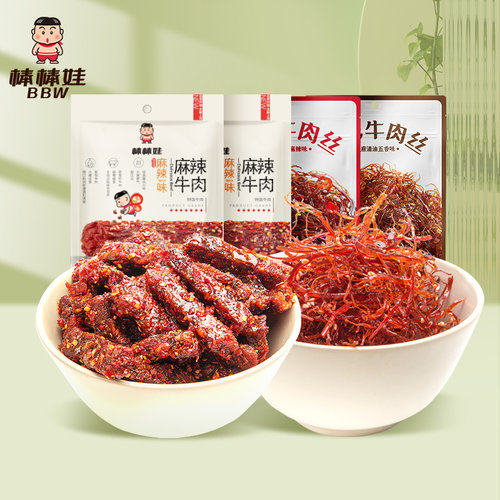 棒棒娃麻辣牛肉干零食休闲小吃