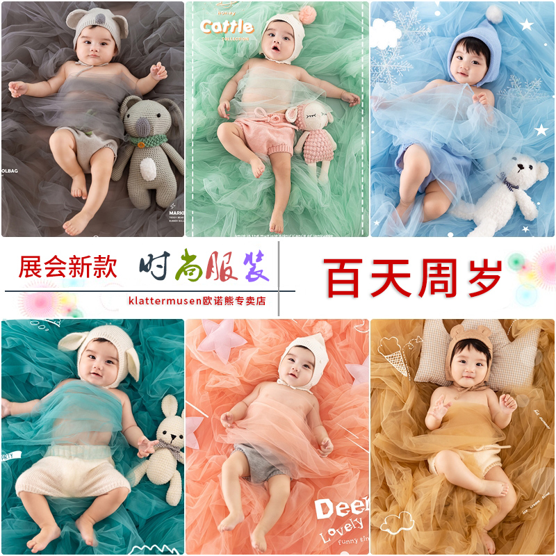 儿童摄影艺术照满月百天宝宝主题拍照服装影楼写真服饰超柔软网纱