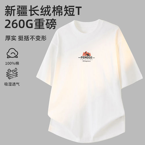 美式宽松260g重磅纯棉T恤男短袖