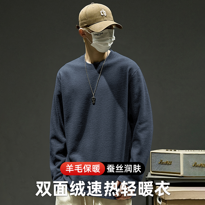 双面热暖绒长袖T恤蚕丝羊毛蓄热
