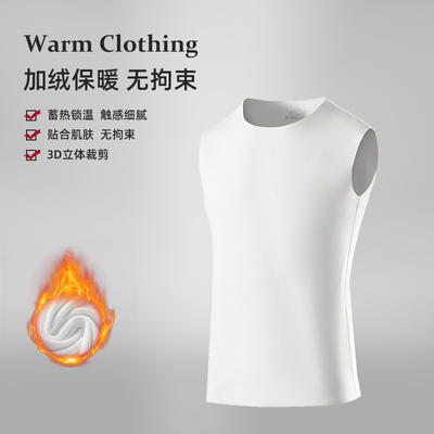 双面绒无痕打底内衣男士蓄热保暖