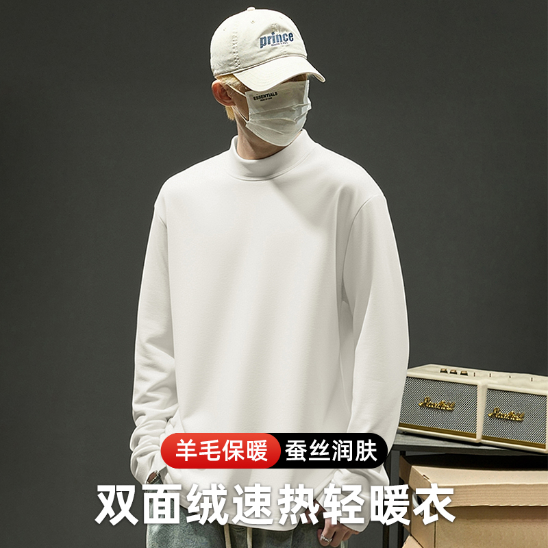 双面热暖绒长袖T恤蚕丝羊毛蓄热