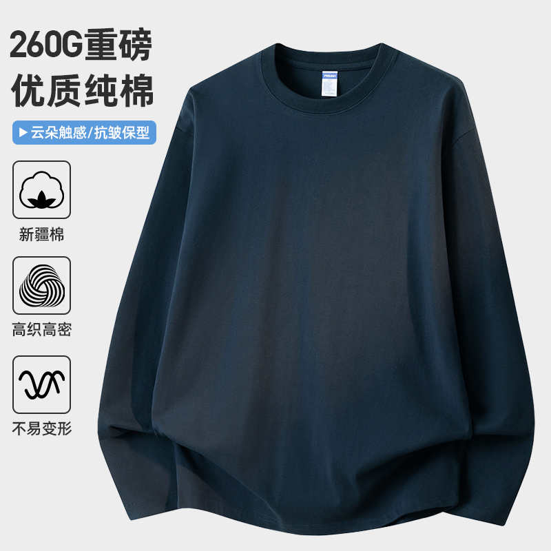 长袖260g重磅纯棉T恤亲肤柔软