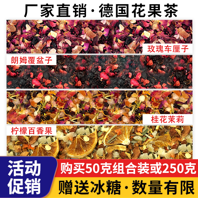 景区同款花果茶樱桃玫瑰