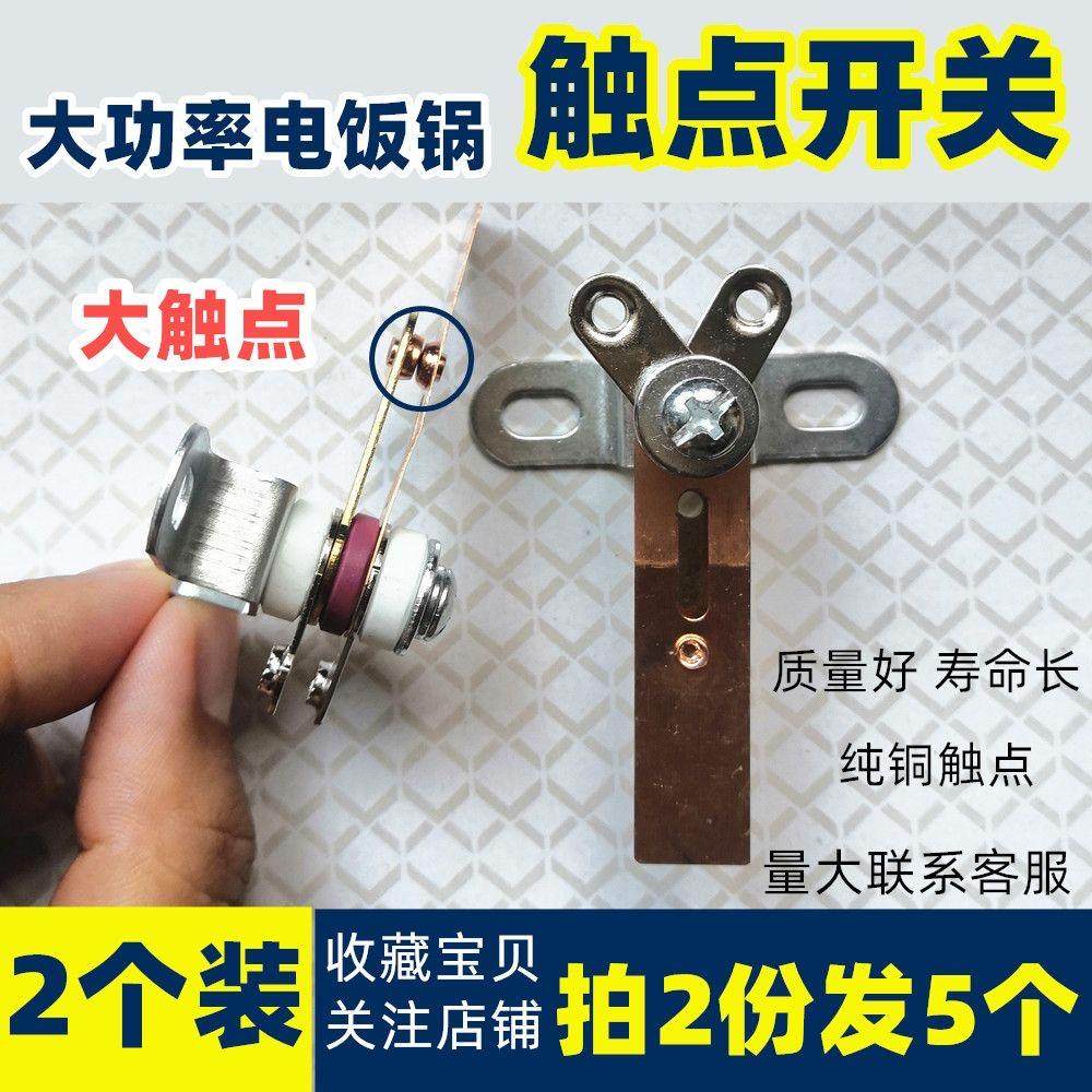 大功率商用触点大铜点温控开关