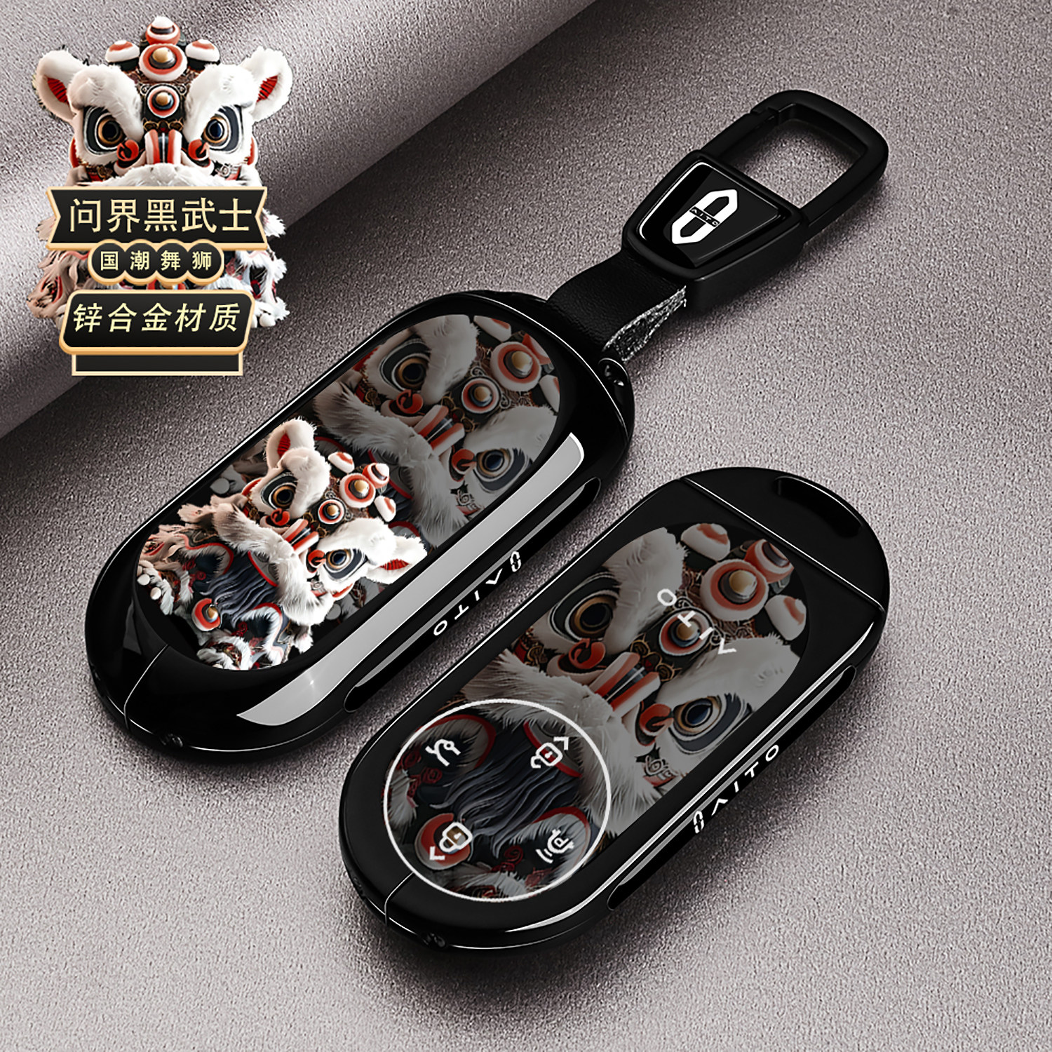 2026款华为新问界m7钥匙套