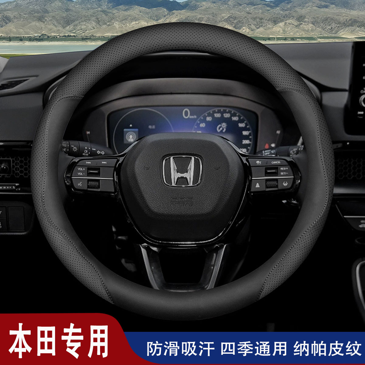 26本田crv方向盘套雅阁思