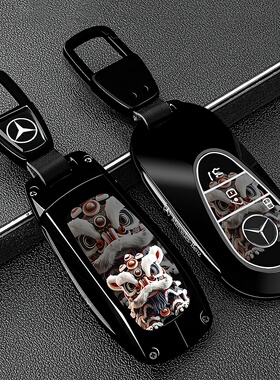 奔驰e级300l钥匙套glc260高级感a级s400c200l包450gle350壳b220扣