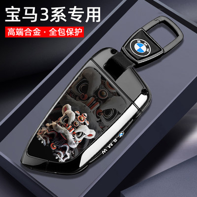 2025款宝马3系钥匙套三325