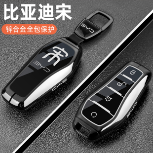比亚迪宋plusdmi钥匙套BYD2025款 宋L专用max遥控ev汽车pro包壳扣4