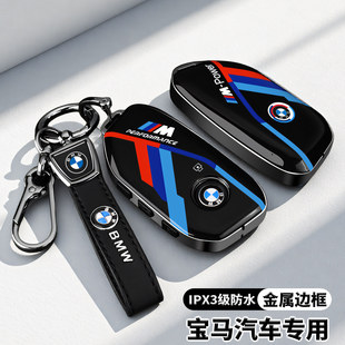 适用宝马5系530钥匙套525Li1系x13系118车ix3X3X5X6涂装金属扣壳