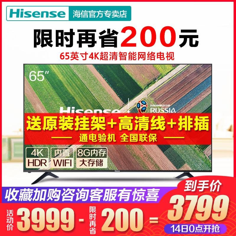 Hisense/º£ÐÅ LED65E5U 65Ó¢´ç4K¸ßÇåÖÇÄÜÍøÂçWIFIƽ°åÒº¾§µçÊÓ70