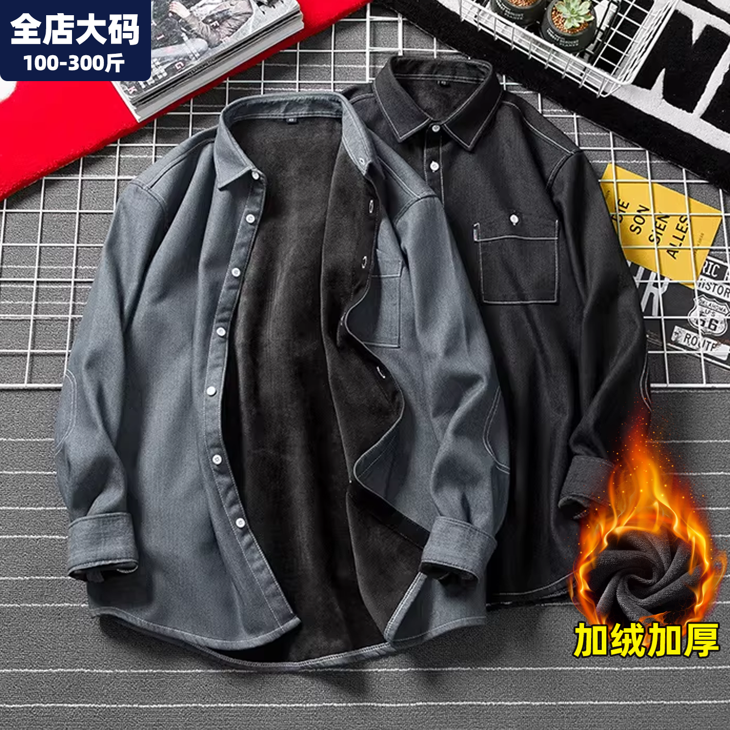 衬衫男大码冬季加绒加厚保暖潮牌