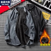 衬衫 加绒加厚保暖潮牌胖子加肥加大学生300斤胖人男装 男大码 冬季