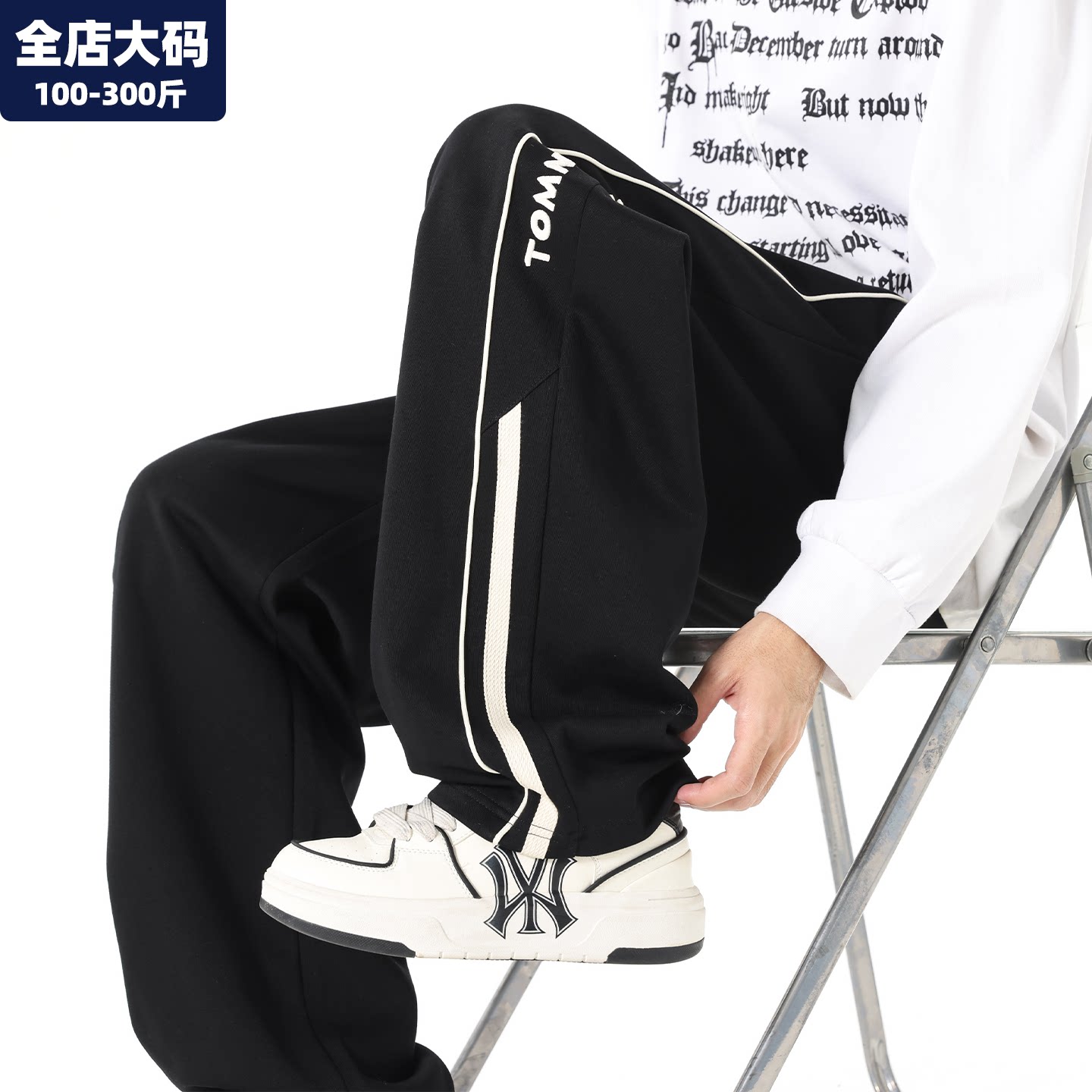 运动裤男春季新款宽松直筒运动裤青少年胖子加肥加大大码男装长裤