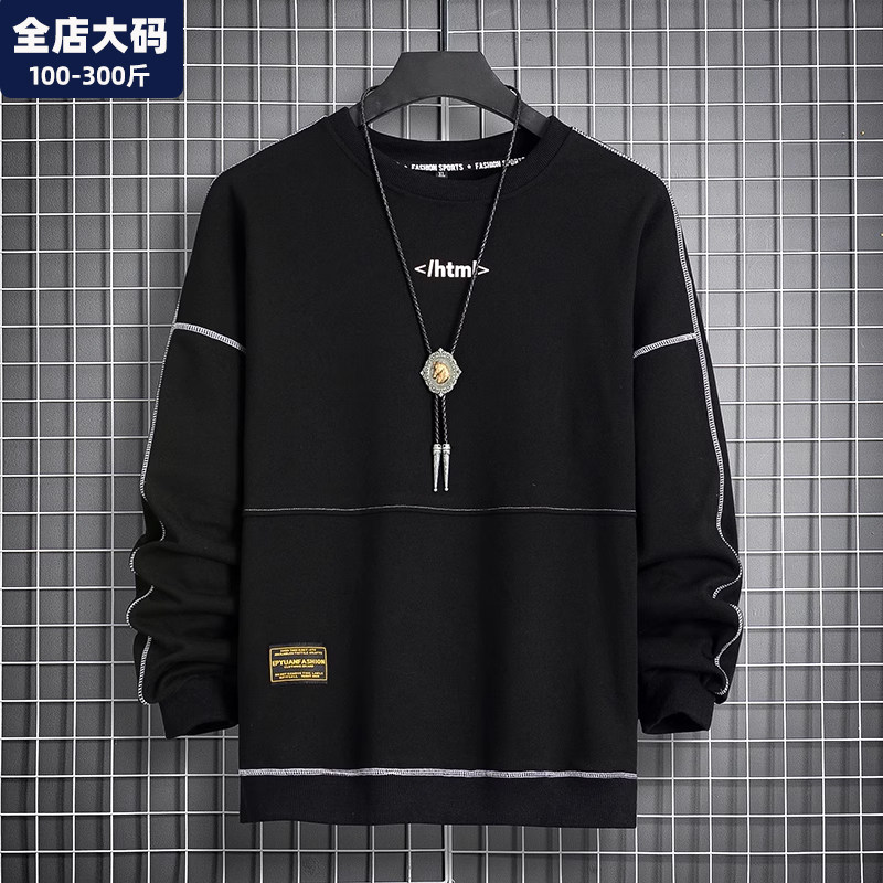 卫衣男春季新款圆领宽松休闲上衣胖子加肥加大男士特大码男装外套