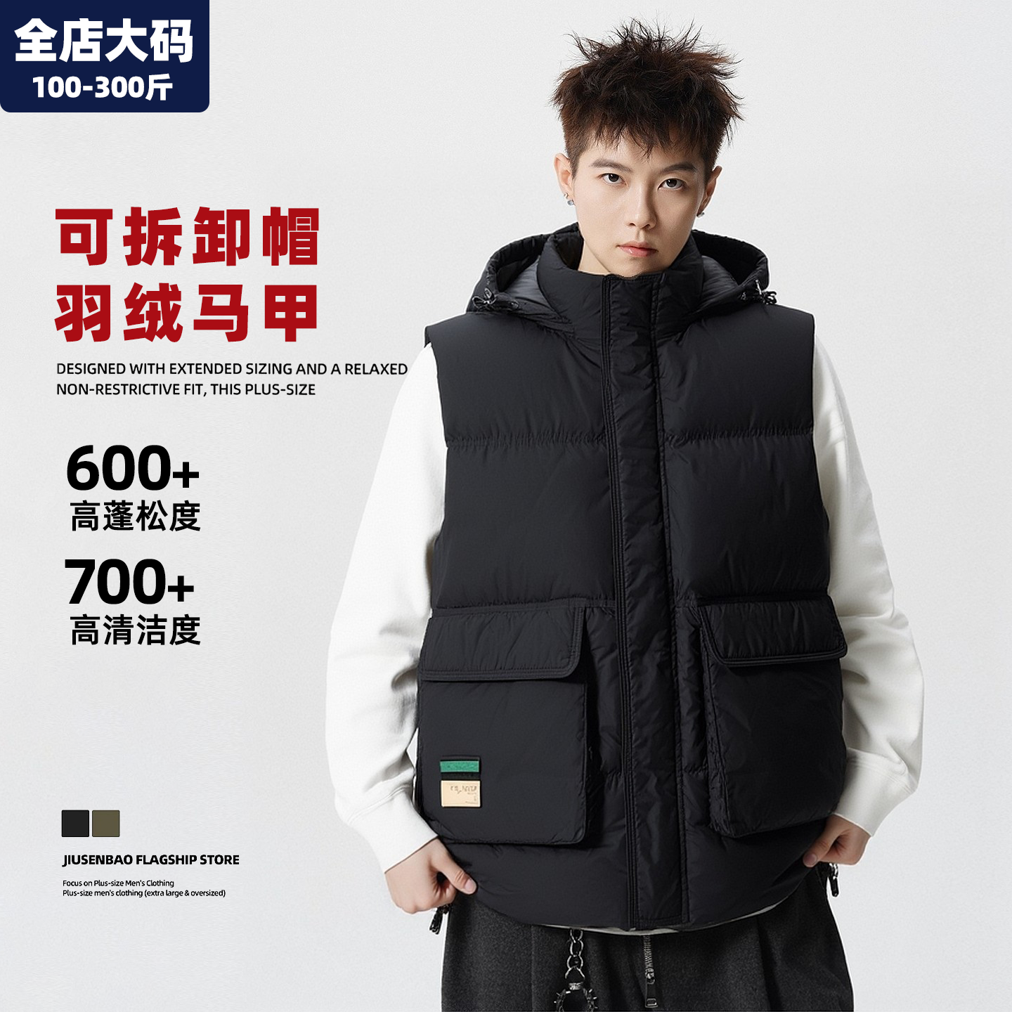 羽绒背心男冬季保暖加厚坎肩马甲外套胖子加肥加大特大码男装外穿