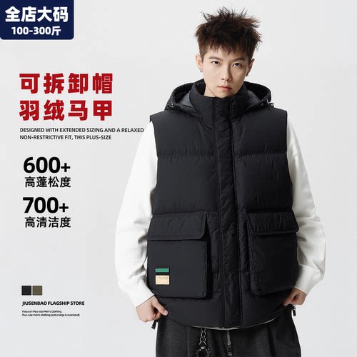 羽绒背心男大码男装加肥加大马甲