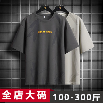 大码t恤男夏季新款圆领美式宽松男士潮流胖子加肥加大短袖体恤8xl