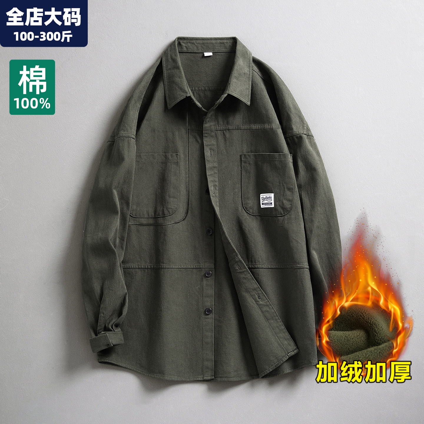 大码工装衬衫男秋季牛仔休闲宽松