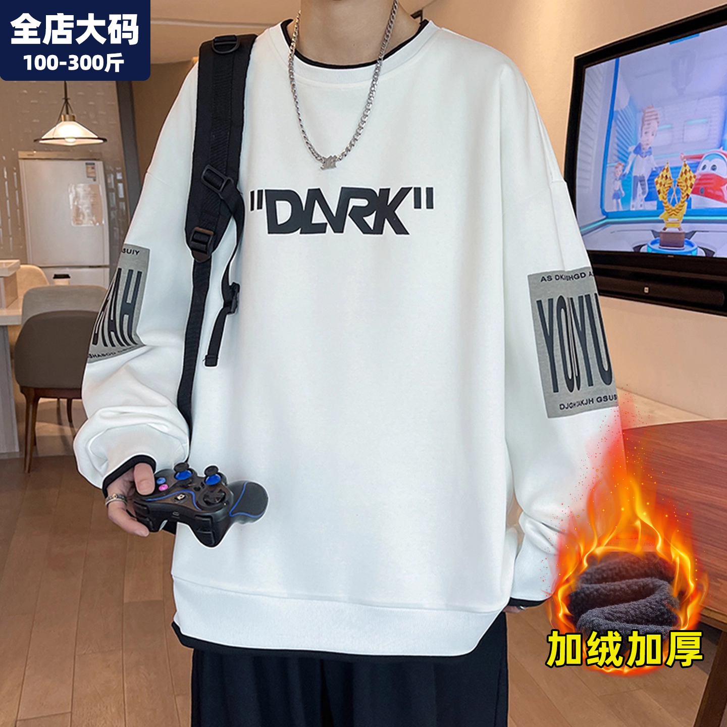 假两件卫衣男秋冬季保暖加绒加厚上衣青少年胖子加肥加大大码男装