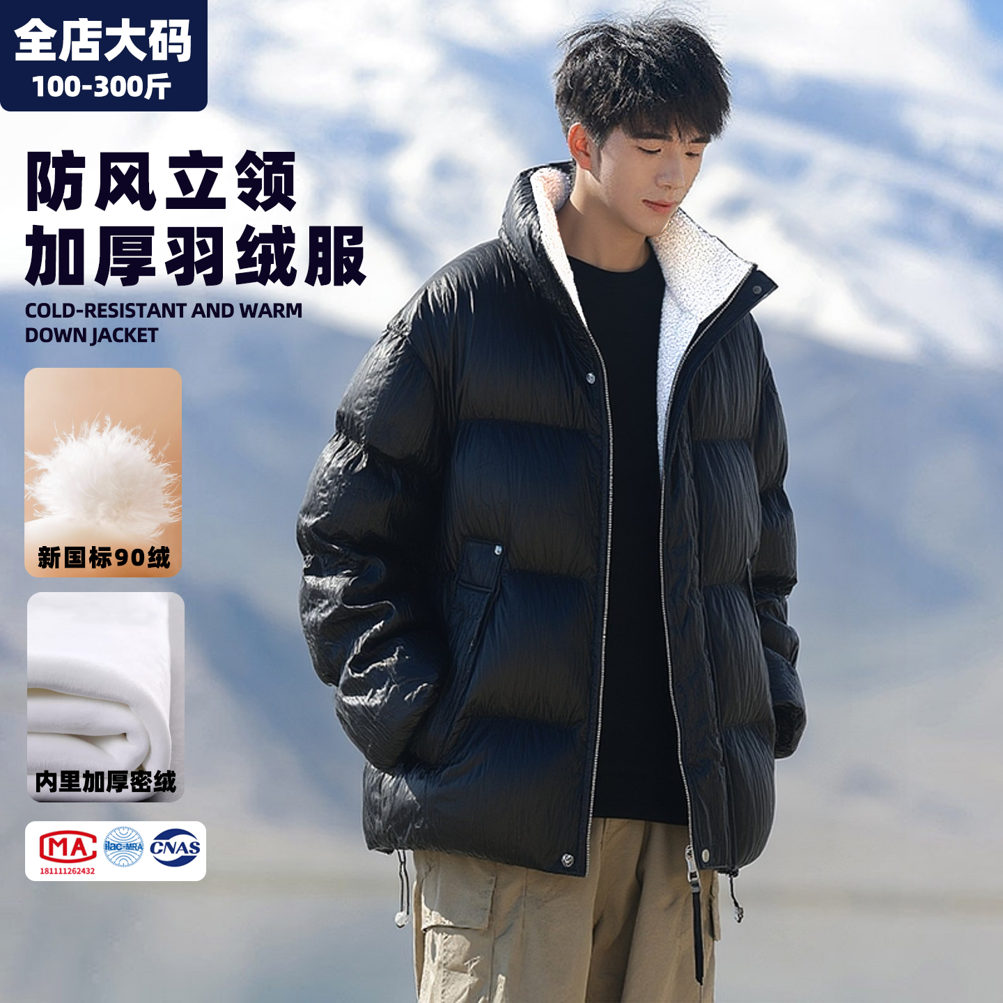 羽绒服男青少年冬季保暖加厚防寒服外套胖子加肥加大大码男装衣服