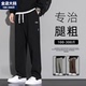 子男春季 男装 新款 宽松潮牌胖子加肥加大特大码 垂感休闲长裤 直筒裤