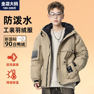 男装 男士 外套宽松胖子大码 户外保暖抗寒工装 300斤 加大羽绒服冬季