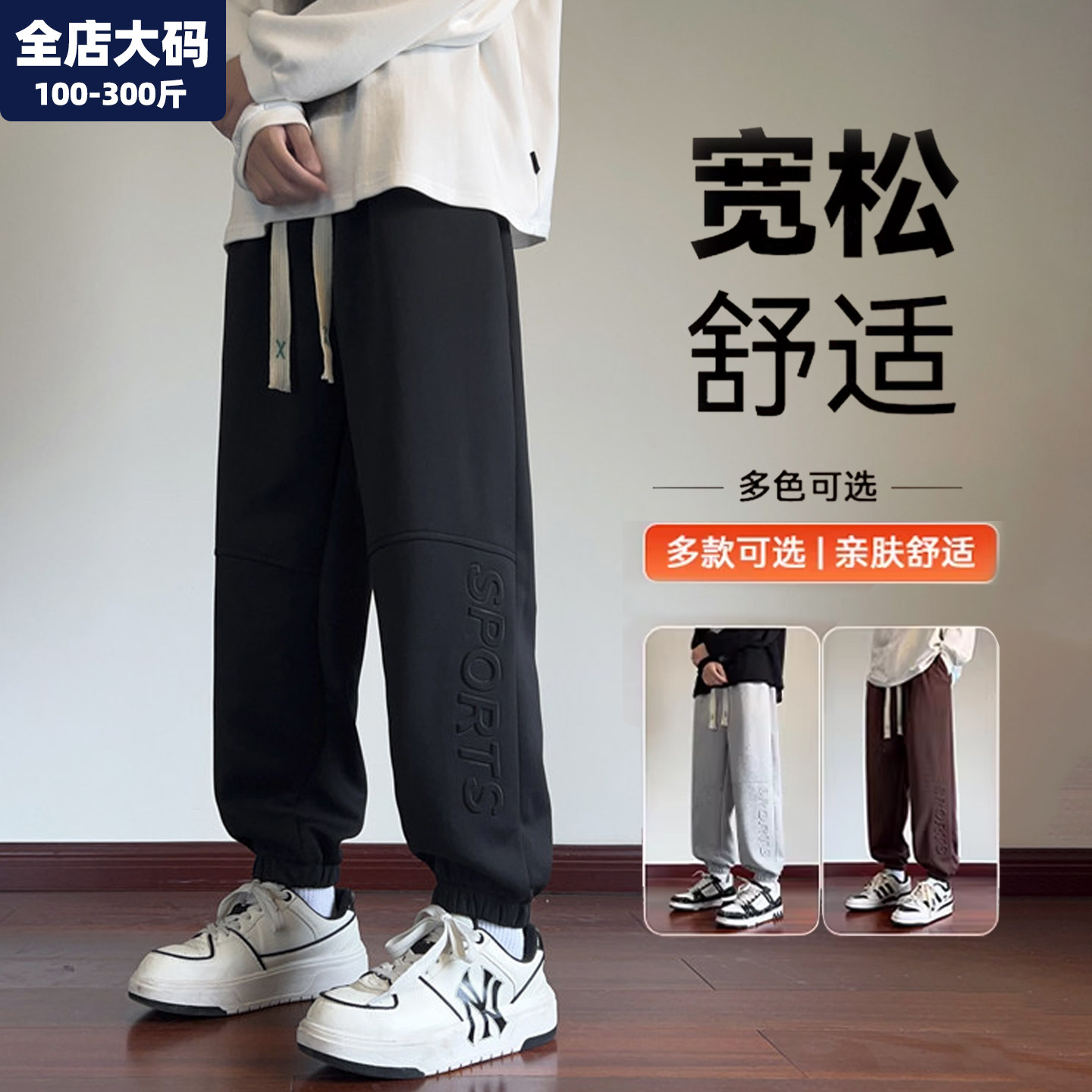 卫裤男2026新款宽松运动休闲裤胖子加肥加大大码男装春季束脚裤子