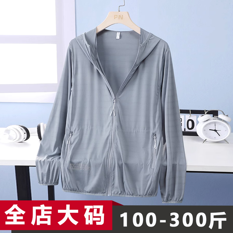 冰丝防晒衣男夏季新款大码钓鱼薄
