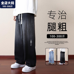 新款 男春季 直筒宽松休闲长裤 胖子加肥加大大码 子 大码 水洗裤 牛仔裤