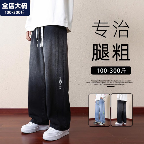 牛仔裤男大码男装加肥加大裤子