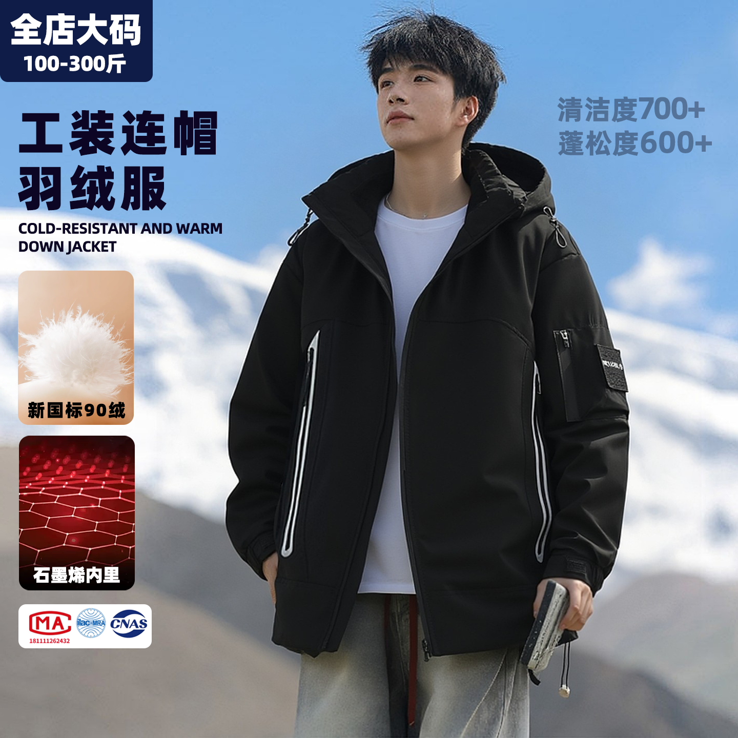 夹克羽绒服男冬季保暖加厚白鸭绒防寒服外套胖子加肥加大大码男装