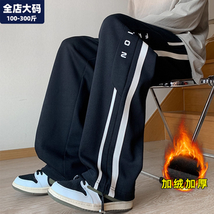 裤子男秋冬季保暖加绒加厚运动裤潮牌青少年胖子加肥加大大码男装